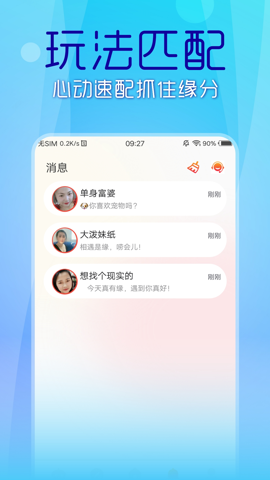 69短视频官方版