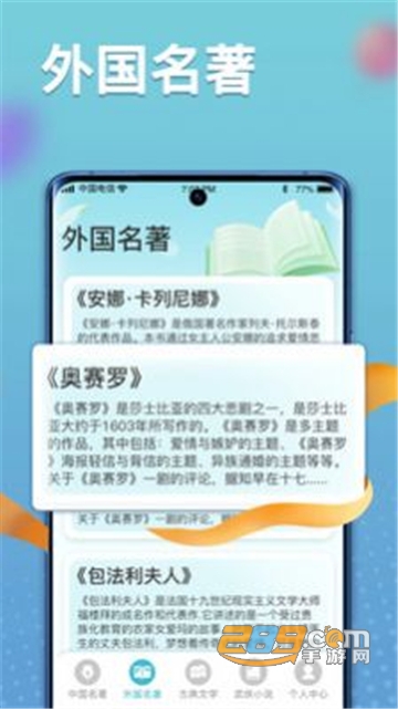 秀才黄金屋app下载2022安卓最新版v1.0.0安卓版