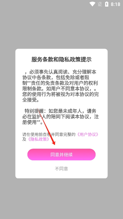 男伴