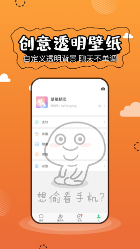 壁纸精灵app安卓版