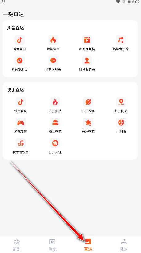 河马免费好剧app官方版