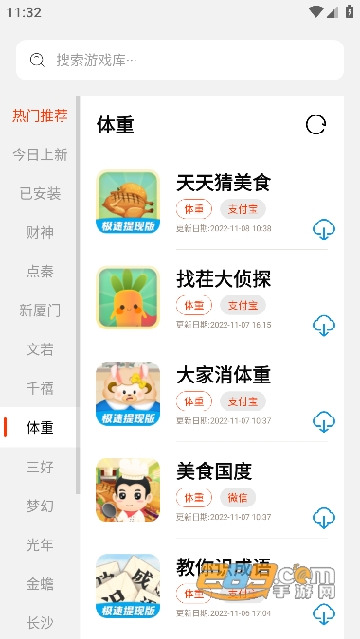 PG游戏库APP最新安卓版v4.0.8手机安卓版