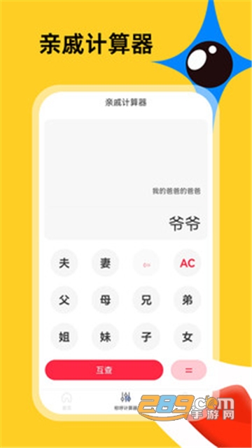 社恐急智APP官方最新版v1.0.0安卓版