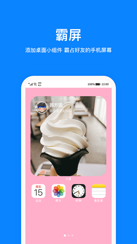 火星app