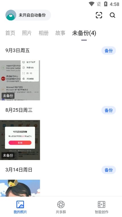 时光相册怎么上传照片