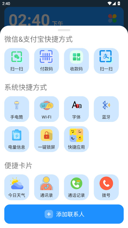 老人桌面会员解锁版app 1.9.3最新版