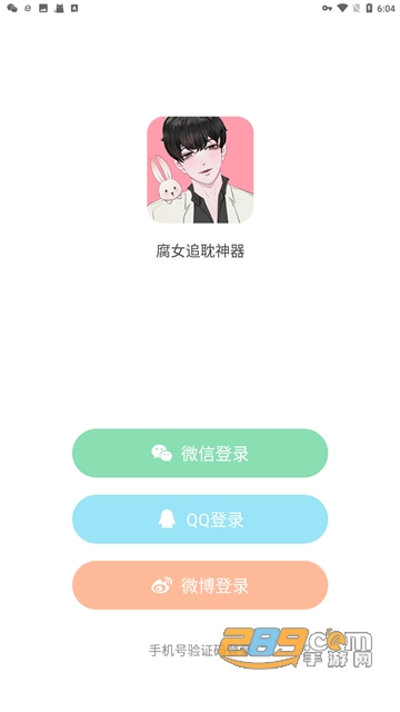 免耽漫画官方下载安装2024最新版v3.1.10安卓免费版