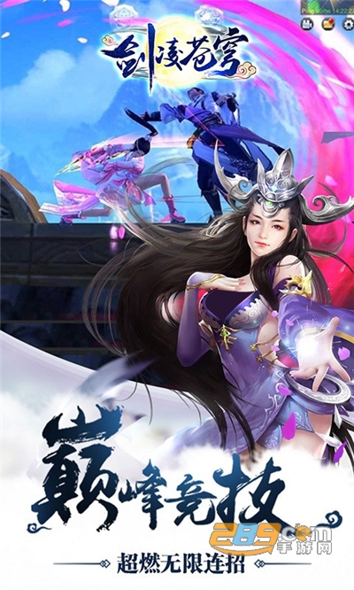 剑凌苍穹app腾讯版本送双人坐骑v1.0.4官方版