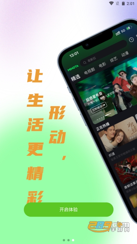 影咖TV电视版下载官方2022最新版v2.1.7.21安卓版