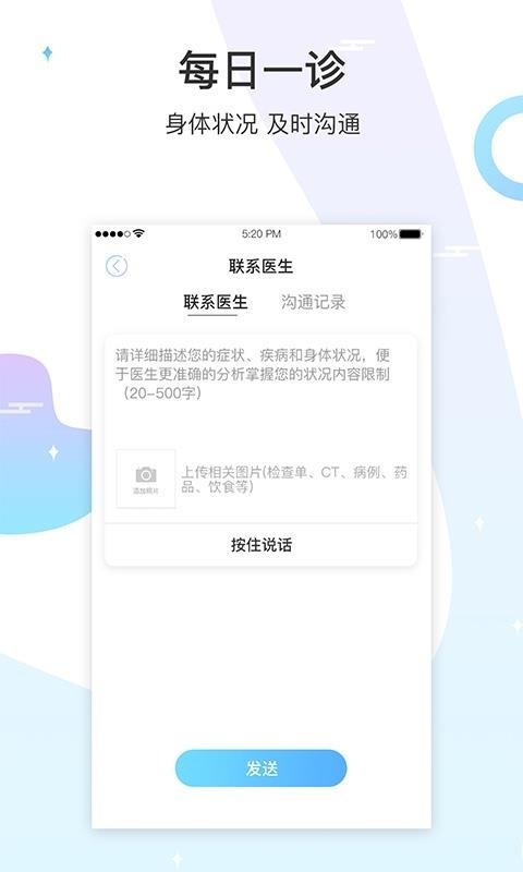 生命长青
