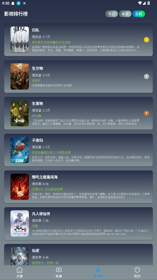 乐享4K手机版 3.0.3安卓版