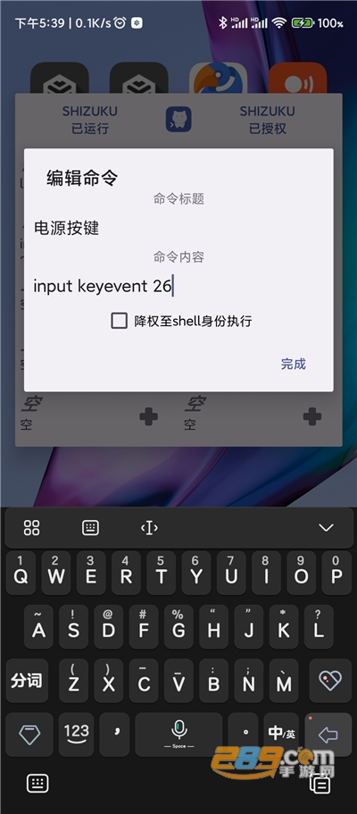 ShizukuRunner下载最新版appv17官方版