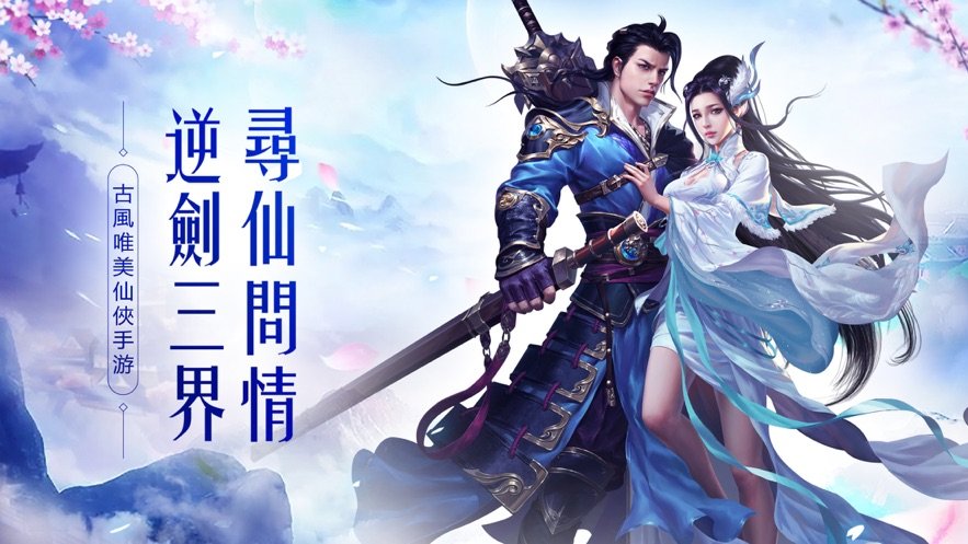 山海经之狂暴异兽