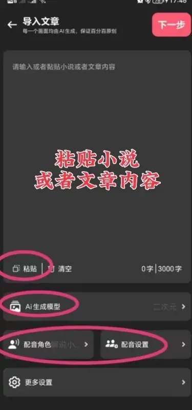 爱推文app