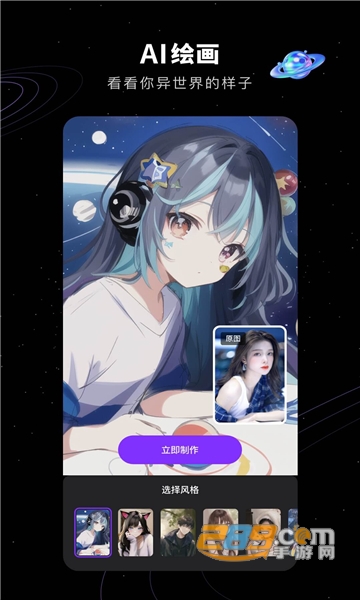 cosapp官方下载中文版2023最新版v1.4.0安卓版