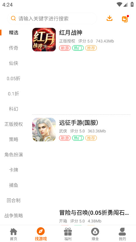 八七互娱手游平台 2.1安卓版