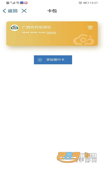 桂盛市民云app官方下载2023安卓最新版v2.5.14官方最新版