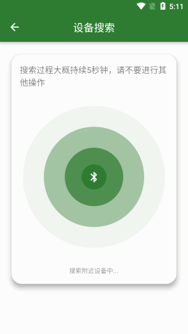 智设轻控安卓版