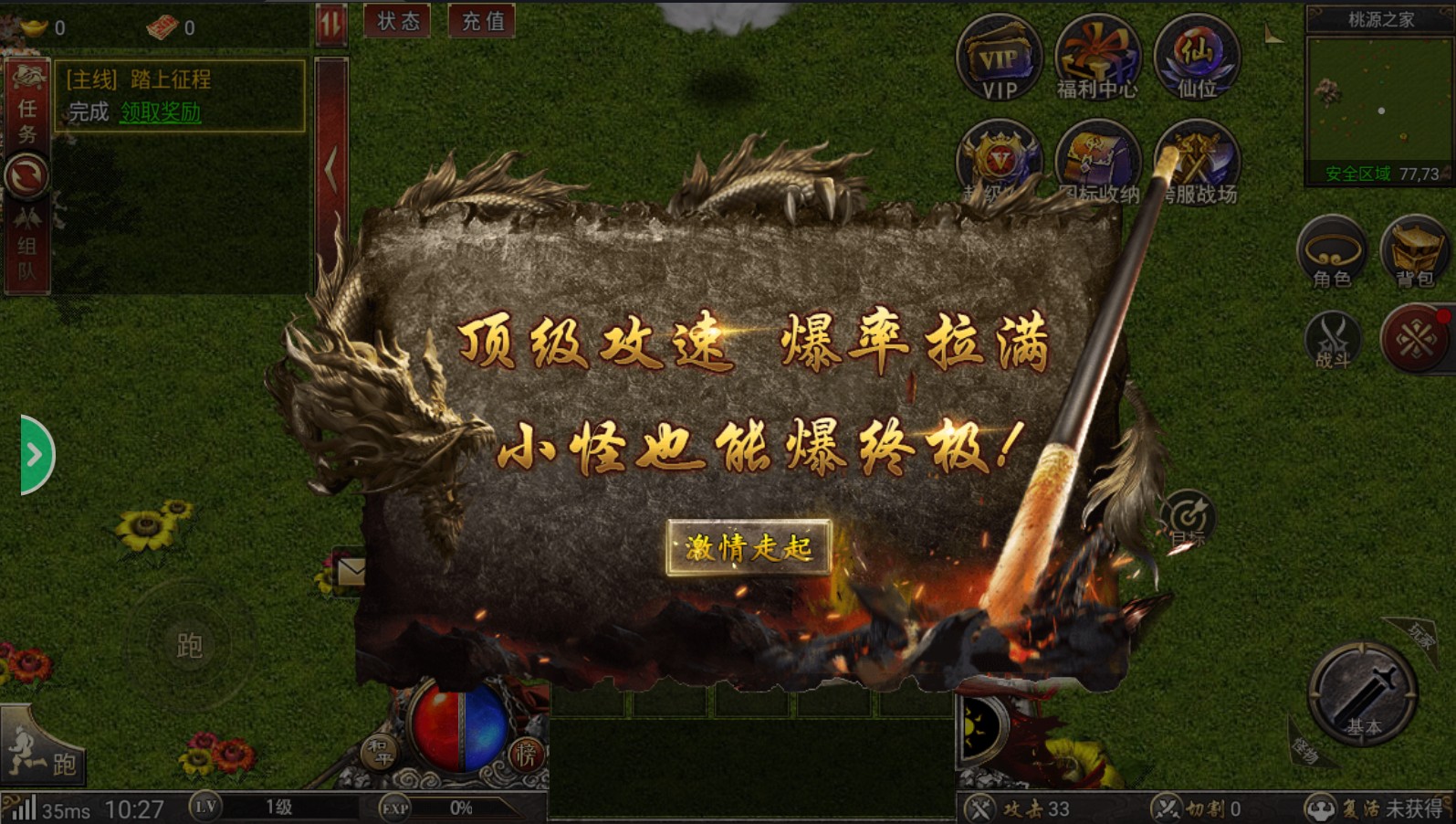 金猴攻速版 1.0.6安卓版