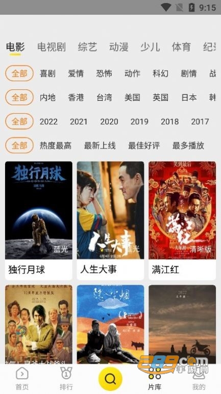 功夫影院app官方下载2023最新版v1.1.1免费安卓版