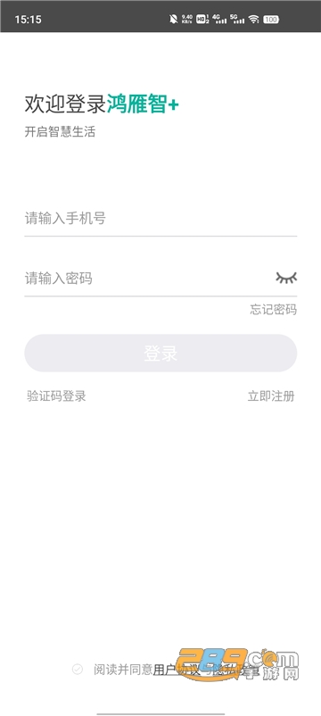 鸿雁智+app下载2023最新版v2.0.2官方最新安卓版