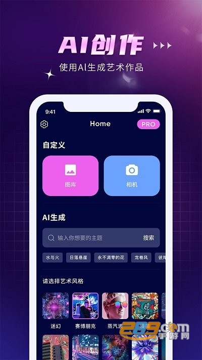 ai作画wow安卓版下载2022最新版v1.1手机版