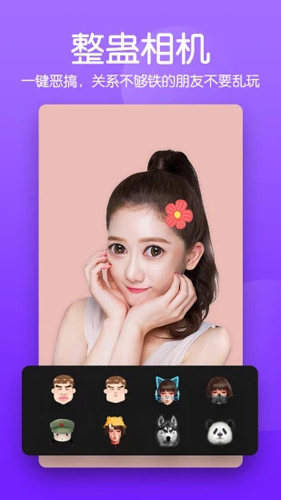 美颜滤镜p图相机