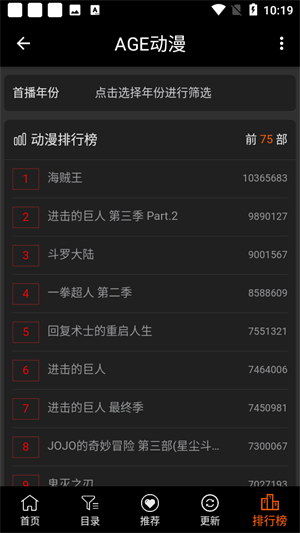 age动漫app免费下载正版