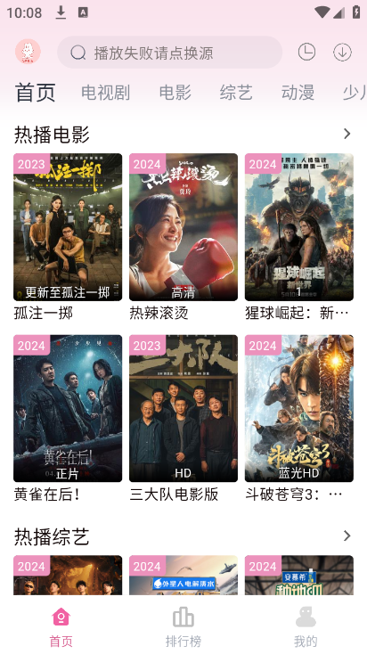 剧下饭app最新版本