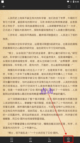 飞读小说app