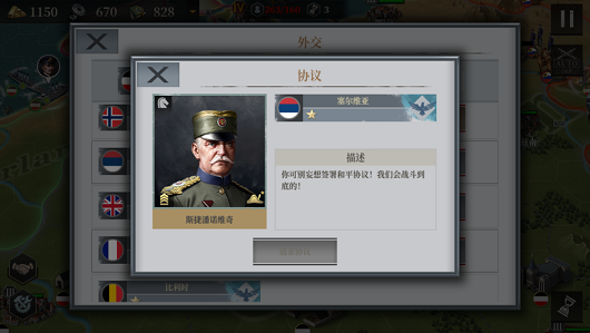 欧陆战争61914安卓版(European War 6)