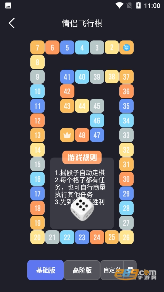 dofm情侣飞行棋游戏安卓版v3.9.0高阶版免费版