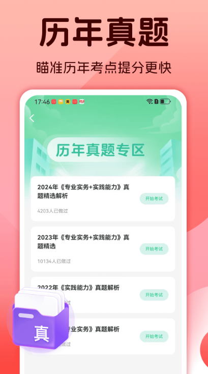 护士资格考试题库