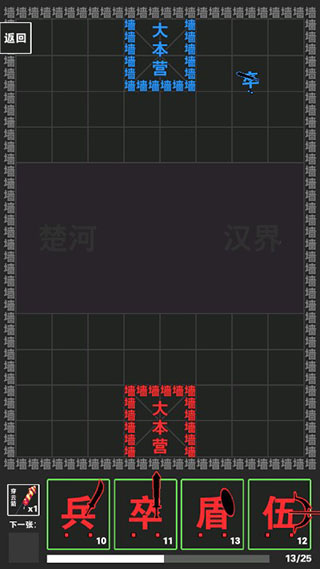 汉字攻防战13