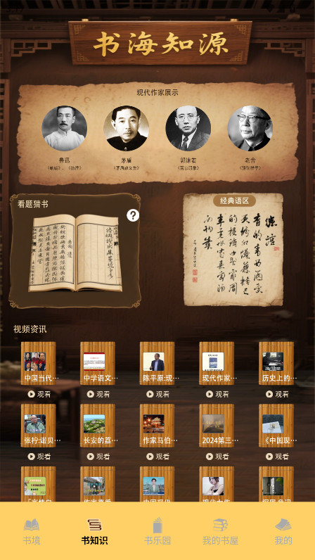 Bras小书官方版 1.1安卓版