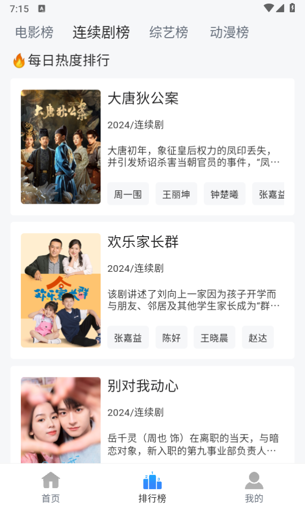 雷龙影视2024最新版