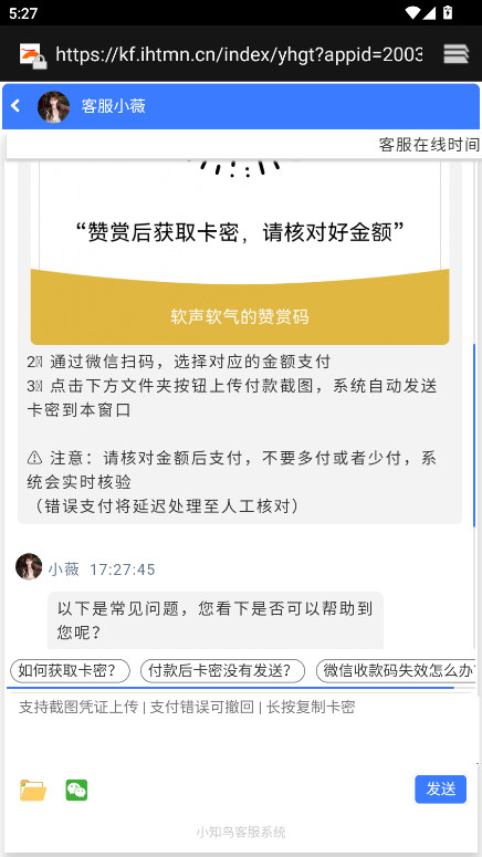 橘子环境检测内测软件 2.9安卓版