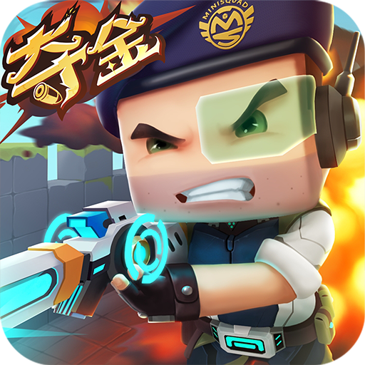 迷你枪战精英正版 1.0.68最新版本