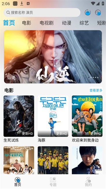 风启影视v6.6.1