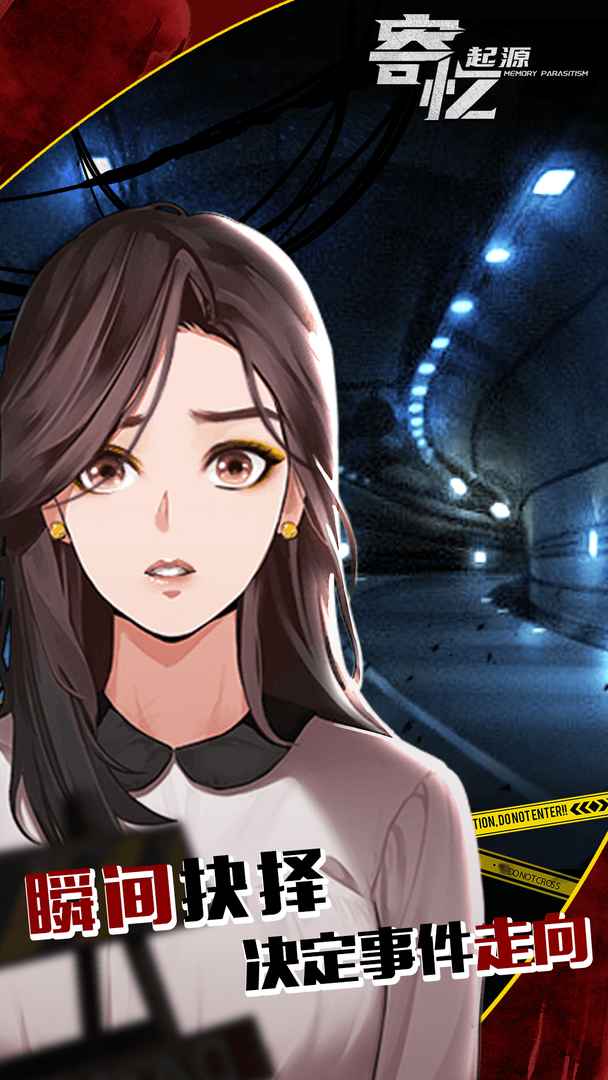 寄忆起源游戏 1.0.4安卓版