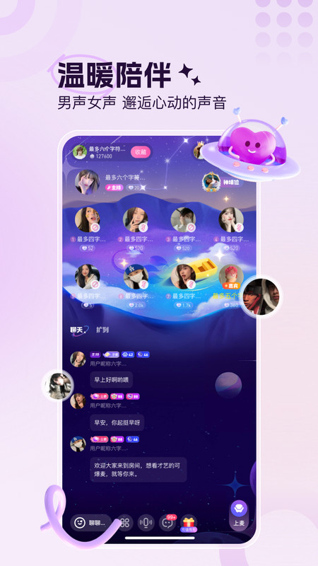 七七星球软件