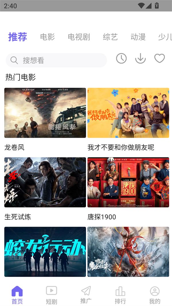 蝴蝶影视app