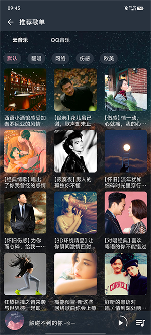 速悦音乐app官网版