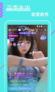 花瓣直播app官方版