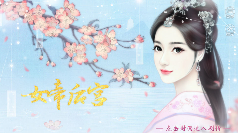 女帝后宫