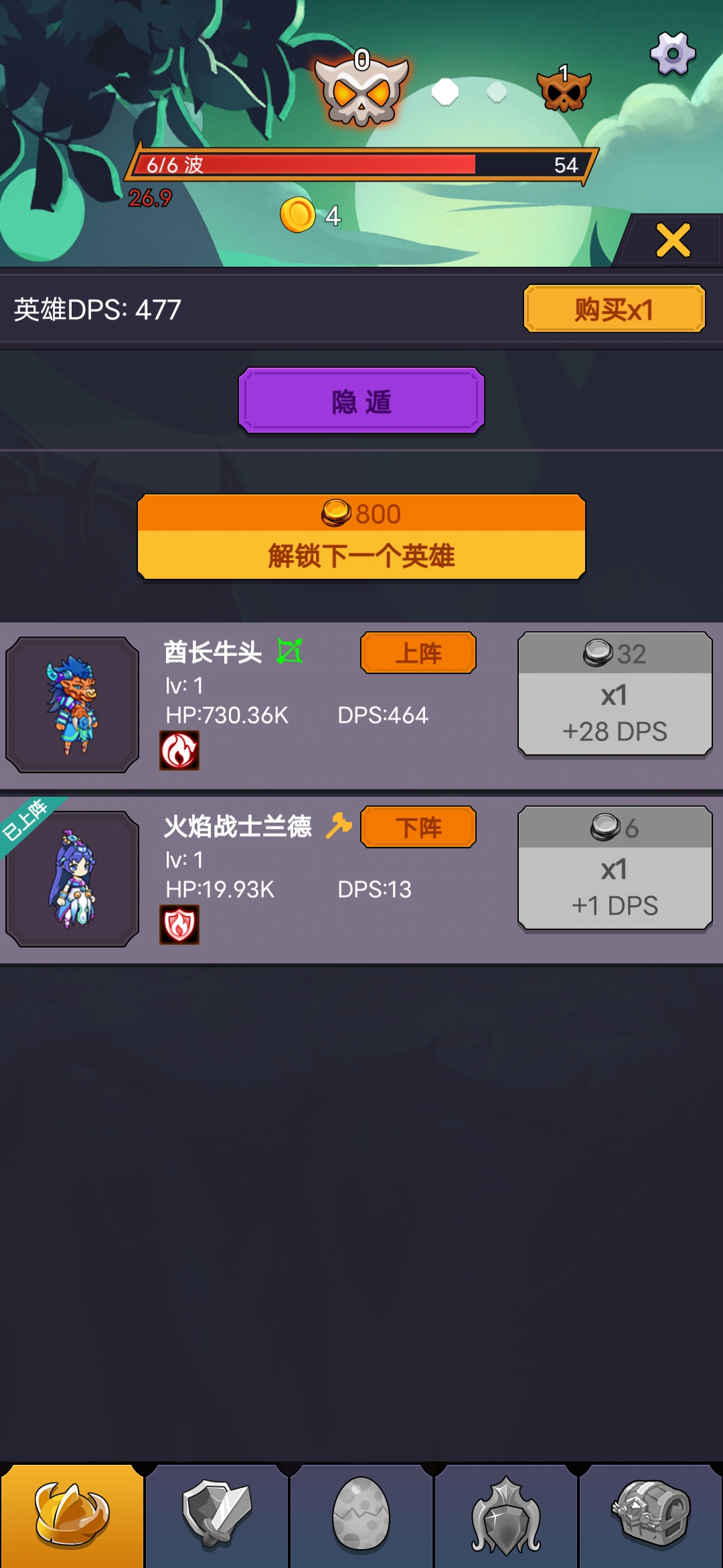无尽的英雄重来 1.0.7安卓版