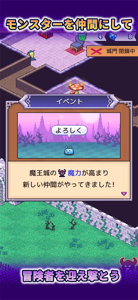 魔王城物语中文版