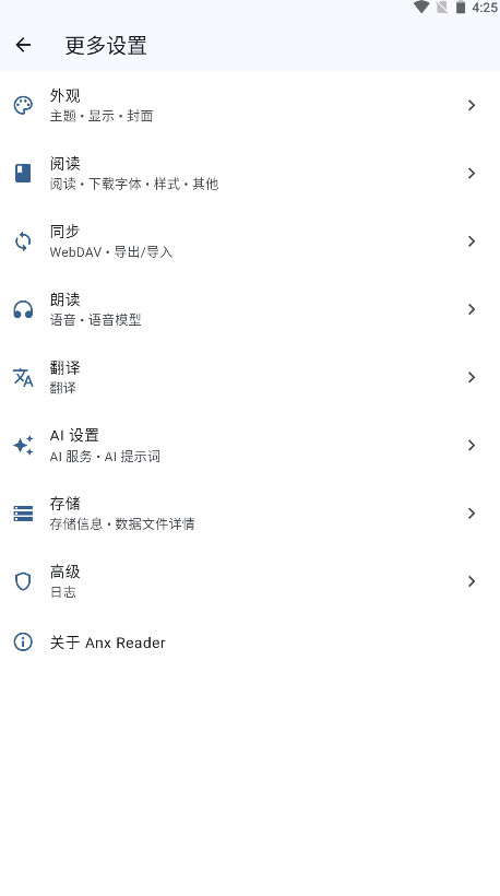 安读最新版(Anx Reader) 1.14.0安卓版