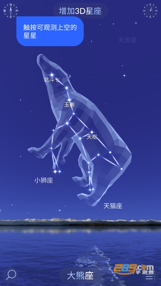star walk2安卓版下载2026中文官方版v2.20.0安卓版