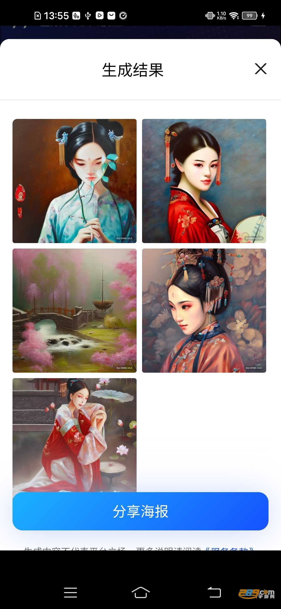 prompt ai绘画官方下载2023最新免费版v1.2安卓版